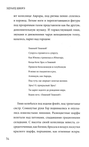 Жрица Изиды — фото, картинка — 12