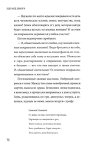 Жрица Изиды — фото, картинка — 14