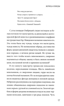 Жрица Изиды — фото, картинка — 15