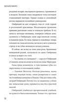 Жрица Изиды — фото, картинка — 16