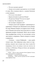 Жрица Изиды — фото, картинка — 18