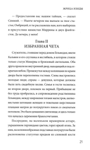 Жрица Изиды — фото, картинка — 19