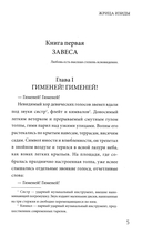 Жрица Изиды — фото, картинка — 3