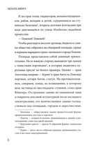 Жрица Изиды — фото, картинка — 4