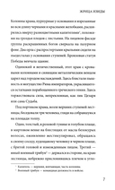 Жрица Изиды — фото, картинка — 5