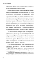 Жрица Изиды — фото, картинка — 6