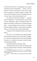 Жрица Изиды — фото, картинка — 7