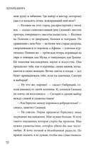 Жрица Изиды — фото, картинка — 8