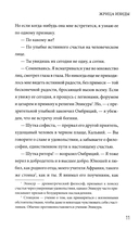 Жрица Изиды — фото, картинка — 9