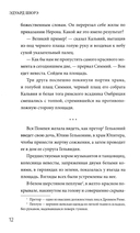 Жрица Изиды — фото, картинка — 10