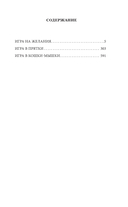 Гадалка — фото, картинка — 6