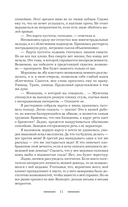 Гадалка — фото, картинка — 12