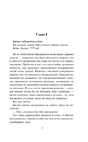Если бы не мисс Бриджертон... — фото, картинка — 3
