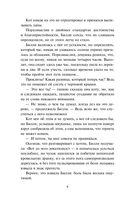 Если бы не мисс Бриджертон... — фото, картинка — 4