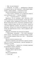 Если бы не мисс Бриджертон... — фото, картинка — 13