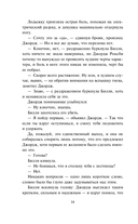 Если бы не мисс Бриджертон... — фото, картинка — 14