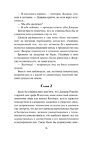 Если бы не мисс Бриджертон... — фото, картинка — 16