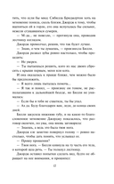 Если бы не мисс Бриджертон... — фото, картинка — 17