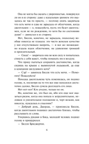 Если бы не мисс Бриджертон... — фото, картинка — 6