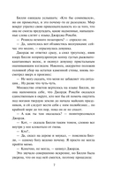 Если бы не мисс Бриджертон... — фото, картинка — 7