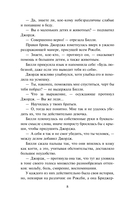 Если бы не мисс Бриджертон... — фото, картинка — 8