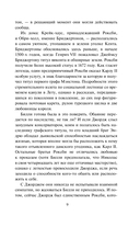 Если бы не мисс Бриджертон... — фото, картинка — 9