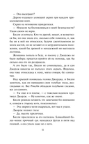 Если бы не мисс Бриджертон... — фото, картинка — 11