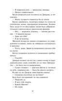 Если бы не мисс Бриджертон... — фото, картинка — 12