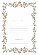 Дедушкина история. Дневник воспоминаний и размышлений для моей семьи — фото, картинка — 1