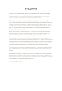 Дедушкина история. Дневник воспоминаний и размышлений для моей семьи — фото, картинка — 2