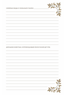 Дедушкина история. Дневник воспоминаний и размышлений для моей семьи — фото, картинка — 11