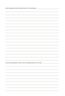 Дедушкина история. Дневник воспоминаний и размышлений для моей семьи — фото, картинка — 12