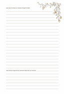 Дедушкина история. Дневник воспоминаний и размышлений для моей семьи — фото, картинка — 7