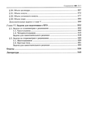 Геометрия. Задачи на готовых чертежах: комплексная подготовка к ЕГЭ. 10-11 классы — фото, картинка — 3