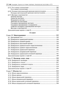 Геометрия. Задачи на готовых чертежах: комплексная подготовка к ЕГЭ. 10-11 классы — фото, картинка — 2