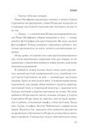 Отдел — фото, картинка — 21