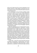 Осень Средневековья — фото, картинка — 22