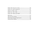 Осень Средневековья — фото, картинка — 25