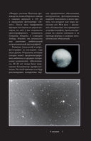 Как фотографировать звезды. Практический гид по астрофотографии — фото, картинка — 7