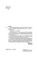 Исцеляющий Импульс. Жизнь без болезней и старости — фото, картинка — 2