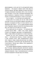 Исцеляющий Импульс. Жизнь без болезней и старости — фото, картинка — 10