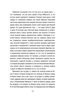 Исцеляющий Импульс. Жизнь без болезней и старости — фото, картинка — 11