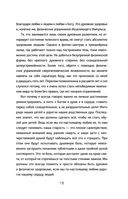 Исцеляющий Импульс. Жизнь без болезней и старости — фото, картинка — 12
