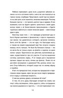Исцеляющий Импульс. Жизнь без болезней и старости — фото, картинка — 13