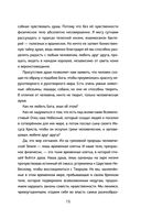 Исцеляющий Импульс. Жизнь без болезней и старости — фото, картинка — 14