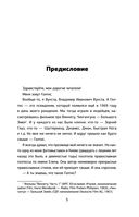 Исцеляющий Импульс. Жизнь без болезней и старости — фото, картинка — 4