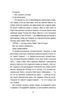 Исцеляющий Импульс. Жизнь без болезней и старости — фото, картинка — 5