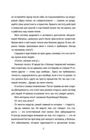 Исцеляющий Импульс. Жизнь без болезней и старости — фото, картинка — 6