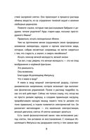 Исцеляющий Импульс. Жизнь без болезней и старости — фото, картинка — 7