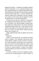 Исцеляющий Импульс. Жизнь без болезней и старости — фото, картинка — 8